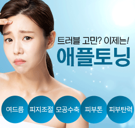 목동미소가인 공식 홈페이지 반복되는 여드름 고민, 목동미소가인의 진료 안내