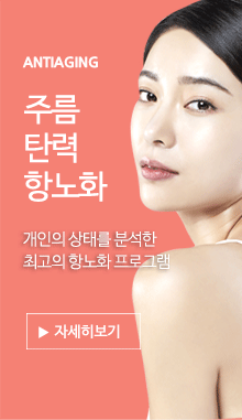 목동미소가인 공식 홈페이지 주름과 탄력, 내 피부의 고민부터 이야기하세요