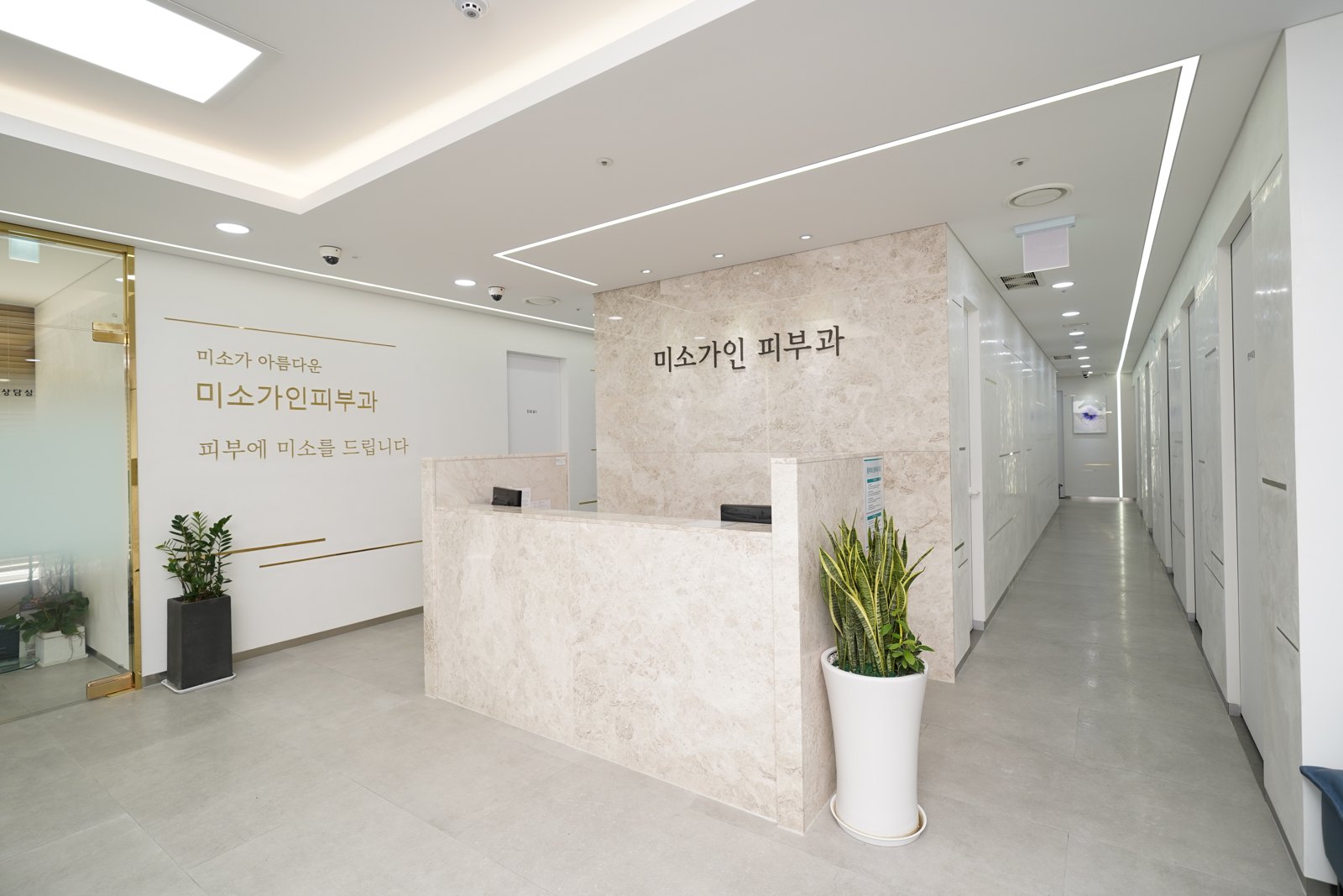 목동미소가인피부과 안내 데스크