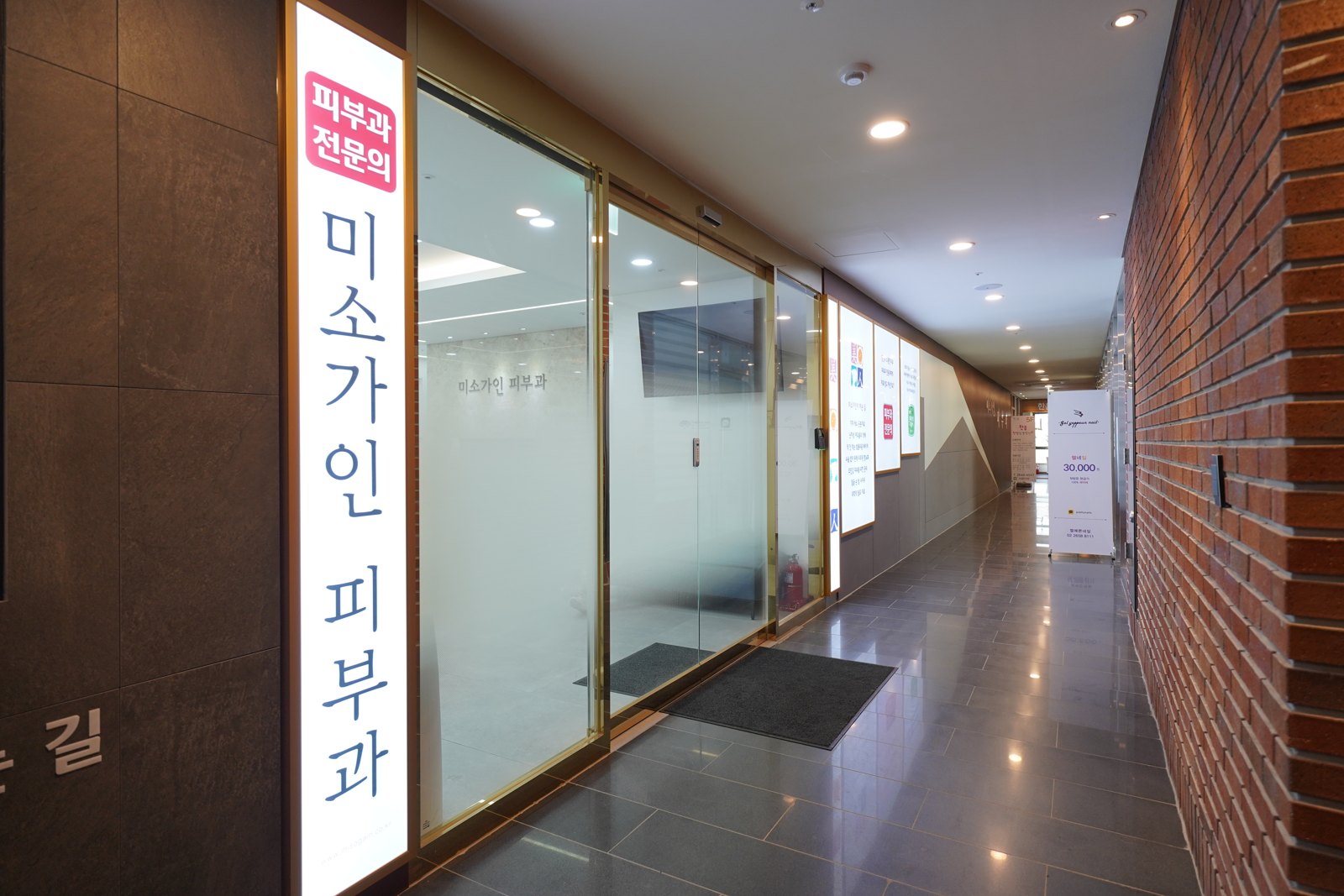 목동미소가인피부과 입구